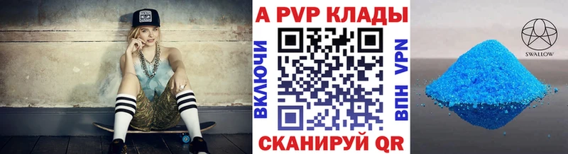 APVP Соль  shop клад  Новотитаровская 
