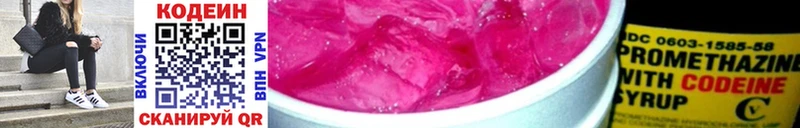 Кодеин Purple Drank  Новотитаровская 
