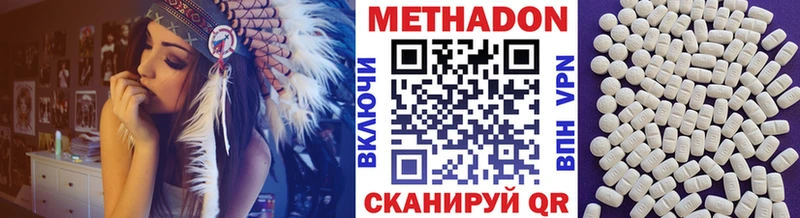 МЕТАДОН methadone  Новотитаровская 